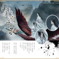 落星无痕 - 仙途不孤 (第一仙师原创同人歌)(Single Version)