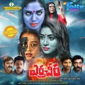 Geetha Madhuri - Puttintlo (From 