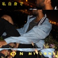 Elijah Jones - On My Own (Explicit)