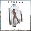 Geneva - Тронутая