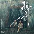 Varqa Buehrer - Better Days 少年的你