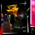 冷晨 - Baby girl