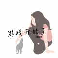 团团酱 - 额瑞巴蒂抖音热歌