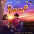 Ravi Basrur、Puneeth Rajkumar - Dhoom Ratta (From 