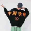 璎珞、精灵王 - 嘟嘟时尚越南鼓