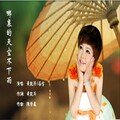 茹雪（吕炳纯）、黄凯芹 - 哪里的天空不下雨
