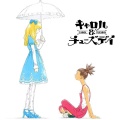 奈奈米酱 - The loneliest girl