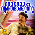 Venugopal、Sujatha、Johnson - Paadu Thalipoothumbi (From 