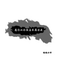 楠楠女神 - 爱在日出前