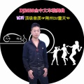 今夜你会不会想起我2019 (翻唱版)