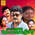 yesudas - Thusharabindhu