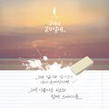 감성소년 - 그대의 일기장에.. (Vocal. 김정현)