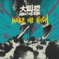 大叫控 - Oh My