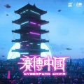 GZQ、DUBJ、小白受 - 玉门关