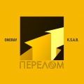 OneRay K.S.A.B.、Tomas N'evergreen - Менталитет (Explicit)