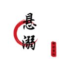 精彩重阳 - 嘿baby