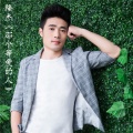 隆杰 - 肩上的云