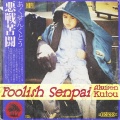 Foolish Senpai、Breana marin - Wrestling My Demons