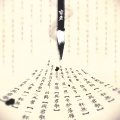 一杯无GZS、俊兮Johnny - 容若