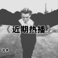 沈木 - 面对疾风吧
