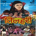 Sushma、suresh wadkar - Nilo Nilo Tyo Aakash
