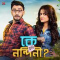 Nishita Baruja、Raju Das、Ishan Mitra - Ishq Khuda Hai