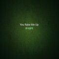 Relaxation Music - You Raise Me Up