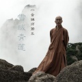 杨丹 - 故乡风月
