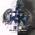 QOverLoad - Cailin Russo-Phoenix (QOverLoad Bootleg)(QOverLoad remix)