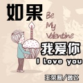 余小磊、逸飞 - 是心动啊 (DJ版)