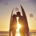 逸飞 - 这样 (DJ版)