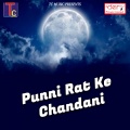 Champa、Kedar Rajput - Pathriya Ke Turi