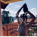 小姐姐、菠菜妹 - 兰桂坊