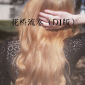 虞姬、小初 - 加减乘除
