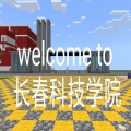 Welcome to 长春科技学院