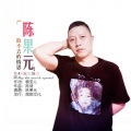 陈果元 - 散不去的情思