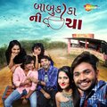 Nihar Kansara - Tu Ahesaas Che