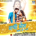 Seenam Katholic、Subhash Foji - Gai Bhains Pani Me