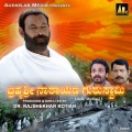 Rajesh Krishnan - Karune Tojaale