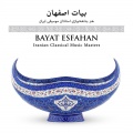 مجید نجاحی - بیات اصفهان٢: قسمت پنجم