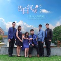 寻声人声乐团 - 告白气球 (纯人声版)
