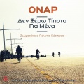 onar、Yiannis Kotsiras - Den Xero Tipota Gia Mena