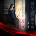 小琢 - 那个爱情小偷