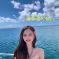精彩鑫 - 花手曲