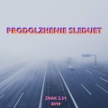 Poet、PABBOY、Homeboy - Spisok Zhelaniy