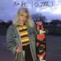 八妹、小初 - 知道