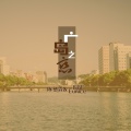 陈冬霖、松鼠Eunice - 广岛之恋