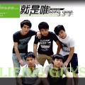 谎言小子 - 爱的归宿
