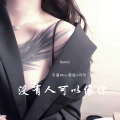 风兮、可爱的小团团 - 梦醒时分 (Remix)