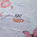 Isac - Паруса